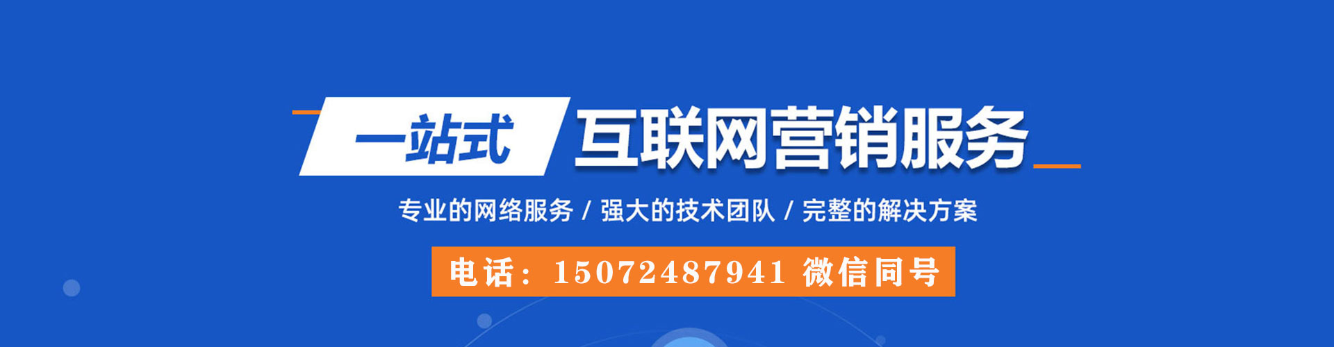 隆化sem运营
